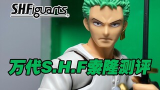 【涛光玩具箱】万代海贼王系列S.H.Figuarts(SHF)，索隆-冒险的开始测评