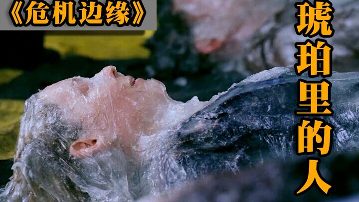 [Fringe Season 3] A bizarre incident on a bus leaves 32 people sealed in amber—sci-fi series “Fringe