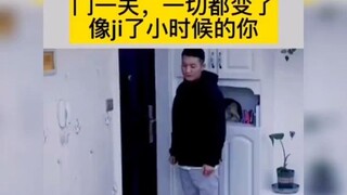 พอประตูปิดลง ทุกอย่างก็เปลี่ยนไป เหมือนตัวคุณในวัยเด็กเปี๊ยบเลย