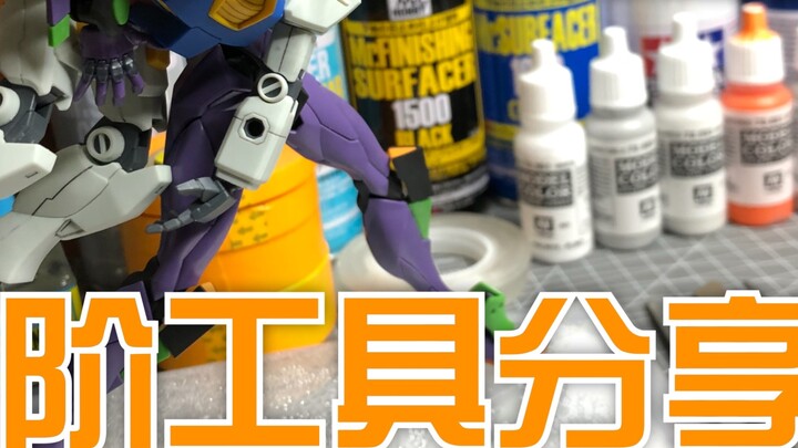 [Gundam Advanced Chapter] แบ่งปันเครื่องมือสเปรย์พ่นสีด้วยมือที่เหล่านักกาวหน้าใหม่ต้องดู