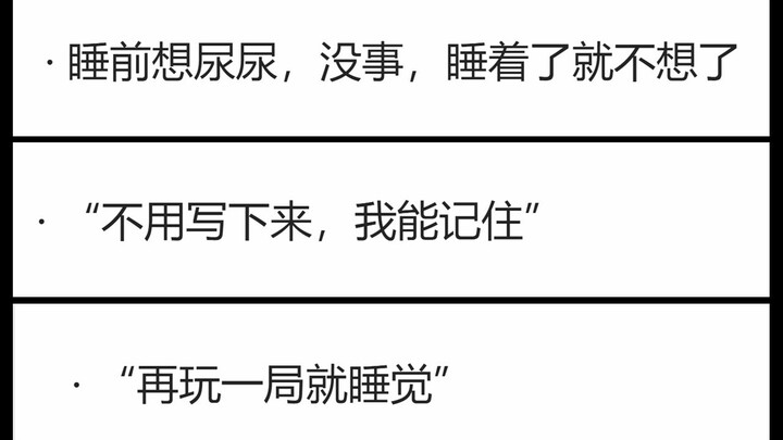 Dangerous habits like “turn off the alarm and lie back for two more minutes”: We’re all confident li