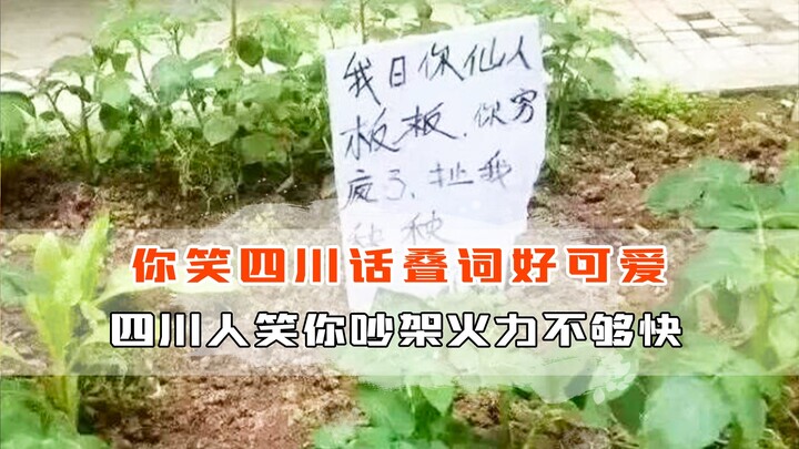 Người Tứ Xuyên vô thức hay nói từ láy? Thành tựu “chỉ người ngoài tỉnh thấy đáng yêu” đã được hoàn t