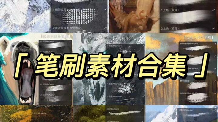 مجموعة كاملة من فُرَش الـ PS للاستخدام الشخصي | مجموعات كاملة من رسومات الخطوط | تحدي: أفضل فرش في ا