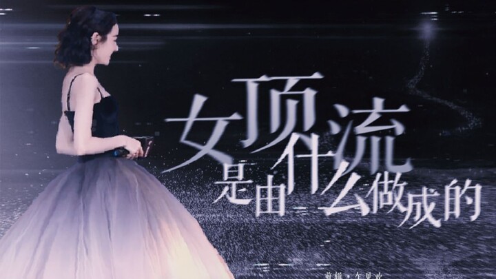 【ما الذي تُصنَع منه نجمات الصف الأول؟】 مونتاج واقعي لمواقف شخصيات ديلي روبا في الدراما