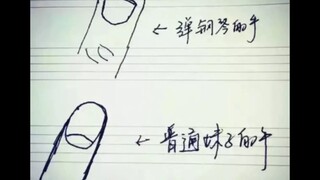 学过钢琴才知道的一些真实惨案（冷知识）