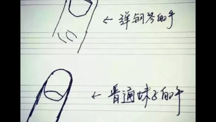 学过钢琴才知道的一些真实惨案（冷知识）