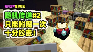 Minecraft: Random Teleportation 2, a setup where you can't progress—so I enchanted my diamond set to