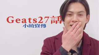 【假面骑士极狐】小简馅漏出来了
