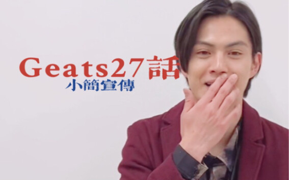 【假面骑士极狐】小简馅漏出来了