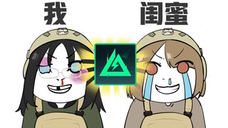 完蛋！和闺蜜玩三角洲破产了！【 游戏搞玩の日常】