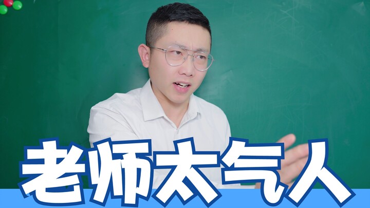 The teacher is so frustrating—making me copy text while I’m in the middle of surgery!