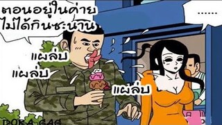 พากย์เกรียน การ์ตูนแก็ก มุขตลก ฮา การ์ตูนปั่นๆ EP14