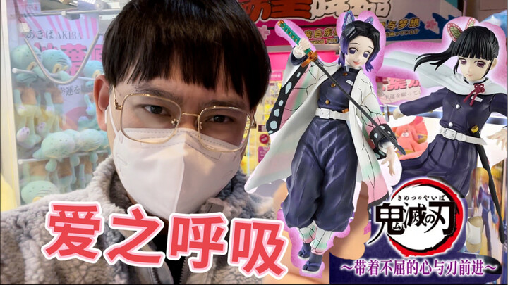 Undian langsung pertama Demon Slayer! Pertarungan PK besar-besaran! MVP terakhir ternyata "Divine Be