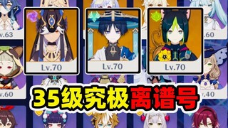 A ridiculously overpowered account at level 35? Reached the 12th floor of the Abyss? All five-star r