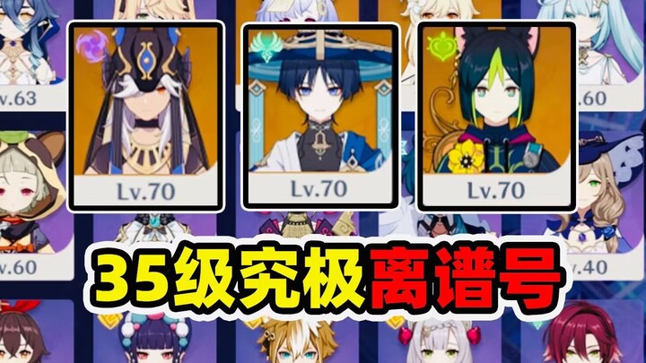 رقم مجنون للغاية من المستوى 35؟ وصل إلى الطبقة 12 من الهاوية؟ جميع القطع الأثرية المقدسة الخمس نجوم 