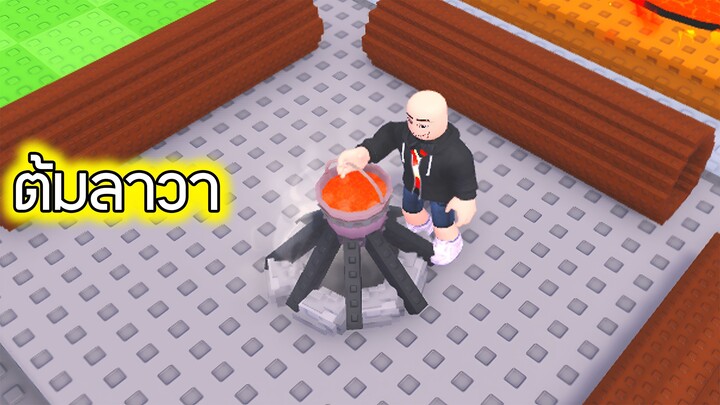 Roblox : ใช้ลาวาในถังเพื่อละลายพื้น - Lava Escape