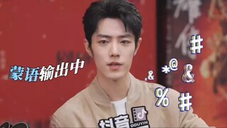【肖战】250127 肖战采访现场说蒙语【dou音影人局】