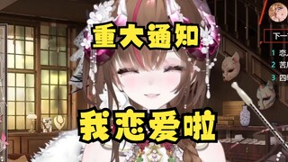皮套人也是人，谈个恋爱怎么了？