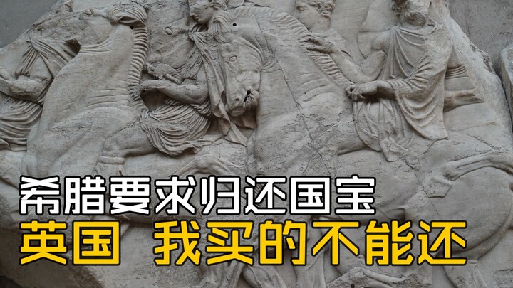 Greece Demands the Return of Its National Treasure: “UK, I Bought It—You Can’t Give It Back!”