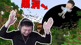 จื่ออินโดนมายคราฟหลุมดำเล่นงาน