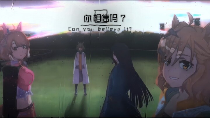 【赛马娘混剪】"欢迎来到 领域的世界"
