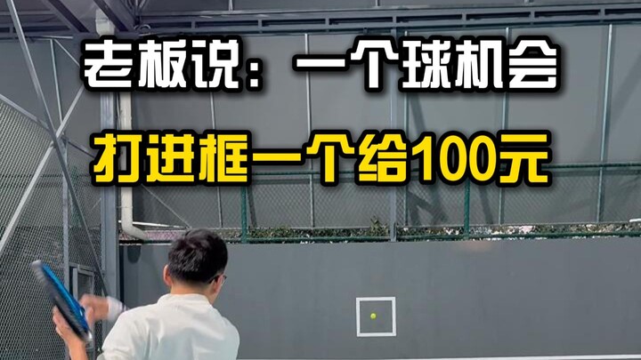 🎾ท้าตีกำแพง: สอนบทเรียนเด็ดขาดให้เจ้านายหนุ่ม