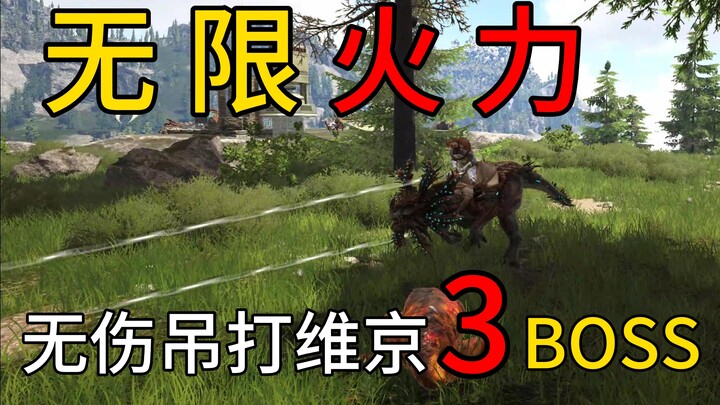 Ark Viking 5: Aku bisa menembak dalam posisi ini seharian penuh!