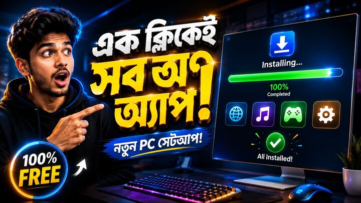 Install All Your Favorite Apps on a New PC with One Click!