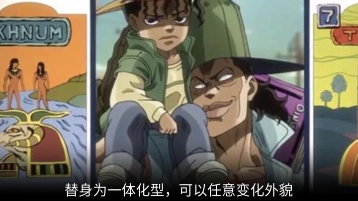 JOJO: Have you discovered what the 5E avatars have in common?