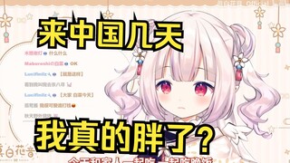 日本萝莉在中国吃胖后 回家被爸爸吐槽 当场破防