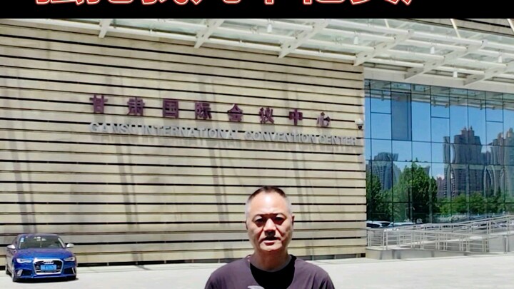 ผมคือนักธุรกิจจากมณฑลเจียงซู ผมขอเปิดเผยชื่อจริงเพื่อร้องเรียนว่าอำเภอหมินเสี้ยน มณฑลกานซู่ ได้หลอกล