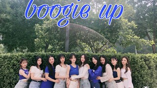 【绿苑舞团】迟到的夏日限定 宇宙少女Boogie up超元气还原翻跳