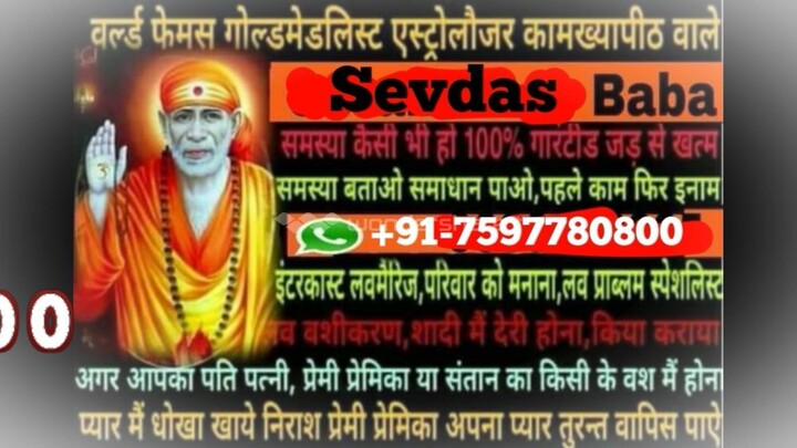 Online Love Marriage Specialist Baba Ji 91 7597780800 Kuwait