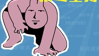 What is the meaning of "I can't win no matter how hard I try" [Meme Guide]