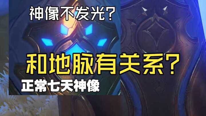 Những chi tiết vẫn bị bỏ qua dù đã được chiếu sáng trong Genshin Impact