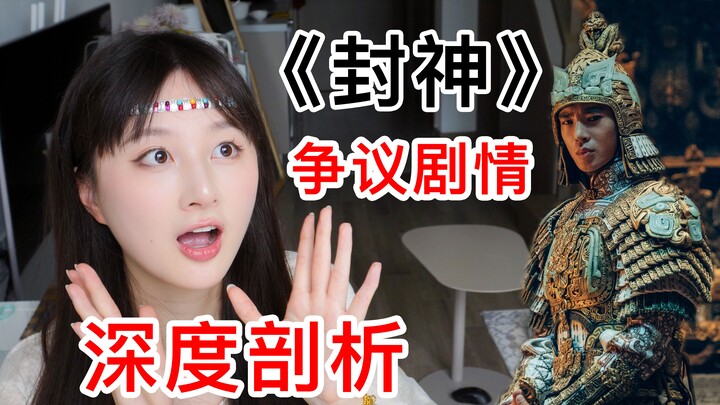 A Deep Dive into the Most Hidden Details in "League of Gods" in One Go