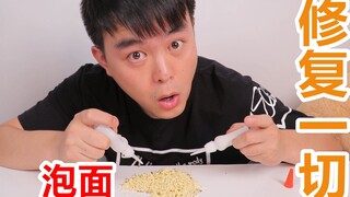 小伙看抖音竟可以用泡面修桌子，到底是真的假的？亲身实验告诉你