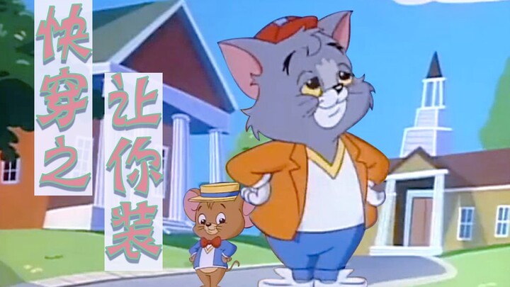 [Interactive Video | Tom and Jerry] Quick Transmigration: I’ll Teach You a Lesson!