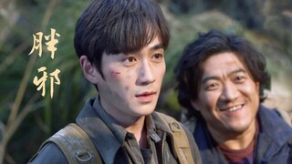 “后来我才意识到胖子是我留在人间的基准线”【重启/胖邪】朱一龙吴邪×陈明昊王胖子