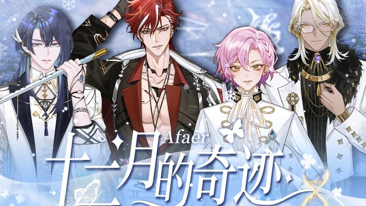 แช่แข็งเวลา กลับไปอยู่เคียงข้างคุณ▼วง VUP รีมิกซ์เพลง “ปาฏิหาริย์เดือนธันวา” เพลงฤดูหนาวที่ห้ามพลาด!