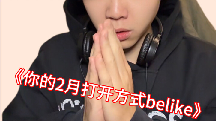 This is what your February will be like: