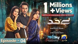 Bayhadh Episode 04 - [Eng Sub] - Affan Waheed - Madiha Imam - Saboor Ali - 25th April 2024