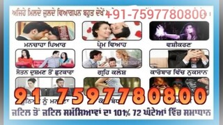 (italy) 91-7597780800 Vashikaran specialist aghori baba ji in mumbai