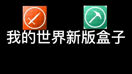 อะไรนะ? กล่องใหม่เวอร์ชัน 1.18! รองรับเวอร์ชันล่าสุดของเวอร์ชันนานาชาติ แถมยังฟรีด้วย!