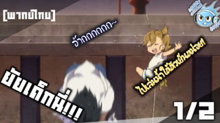 [พากย์ไทย] barakamon เกาะมีฮา คนมีเฮ ตอนที่ 1/2 ไม่โดนจับถ่วงลงน้ำก็ดีแค่ไหนแล้ว