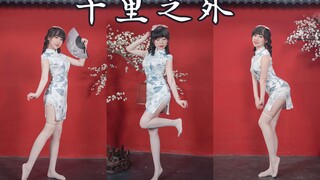 【千里之外舞蹈版】肉感旗袍-4K竖屏更近更清晰！