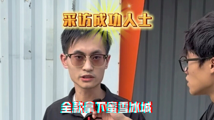 This episode of “Interviewing Successful People” is very educational～