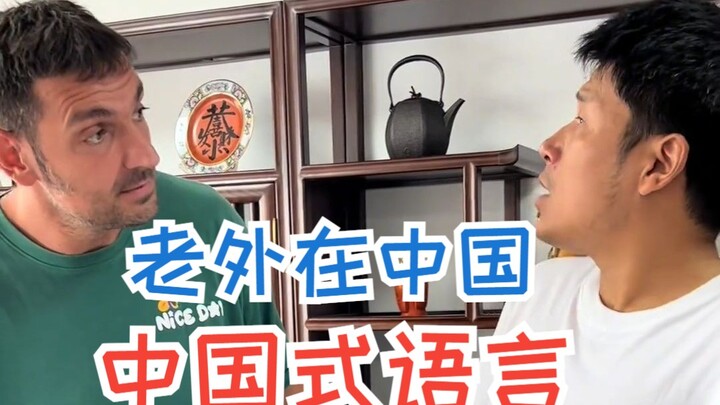 亚当表示，宁愿不说话，也别说错话