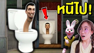 อย่าเข้าห้องน้ำนี้เด็ดขาด !! มันมี โถส้วมจอมเขมือบ skibidi toilet | Mind&Nat