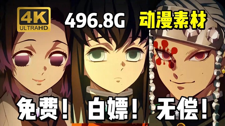 [Tài nguyên anime] Tài nguyên mới nhất của “Thanh Kiếm Diệt Quỷ” đã lên sóng!! Bộ sưu tập cắt ghép a